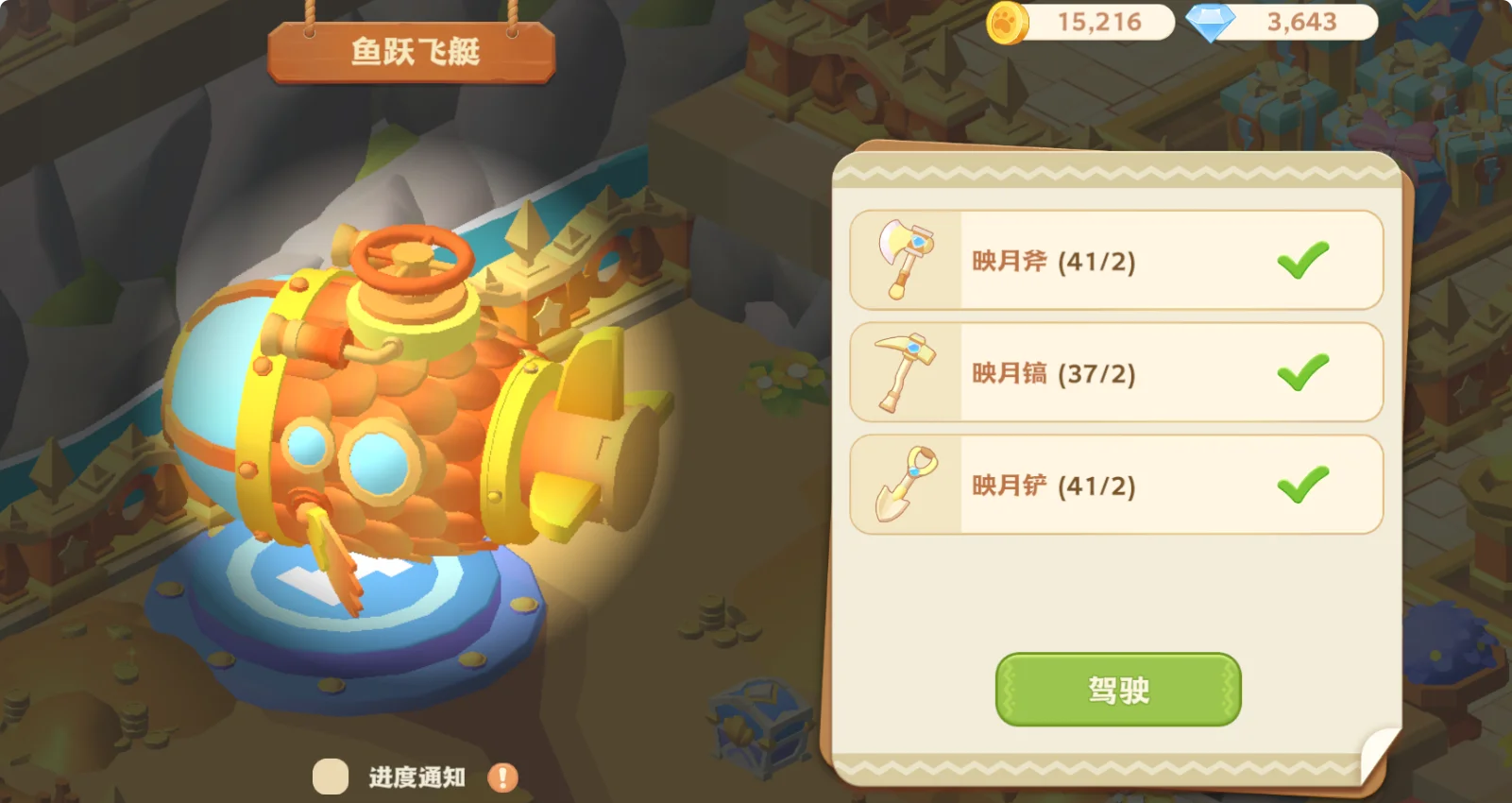 《珍珠海大冒险》绿野仙踪彩蛋汇总攻略