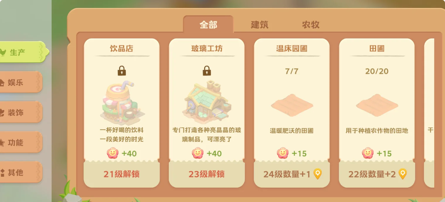 《珍珠海大冒险》萌新必备核心攻略