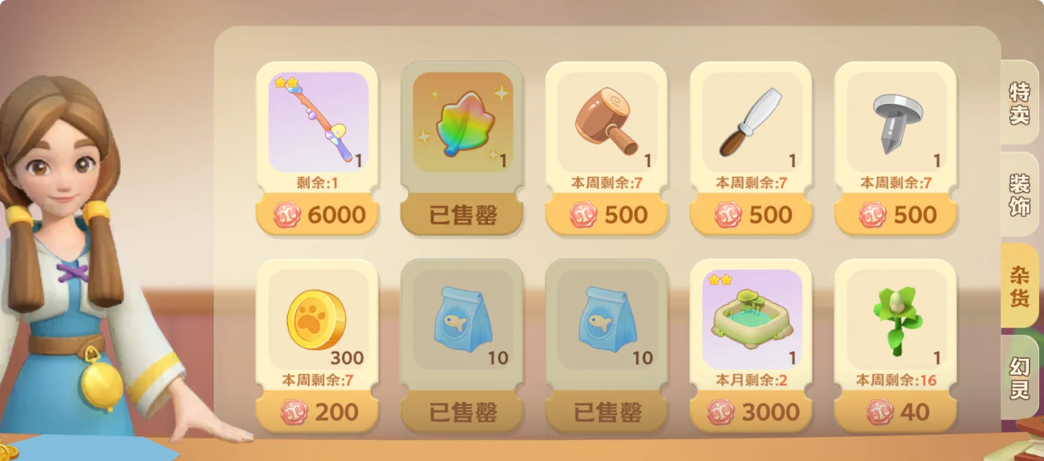 《珍珠海大冒险》萌新必备核心攻略