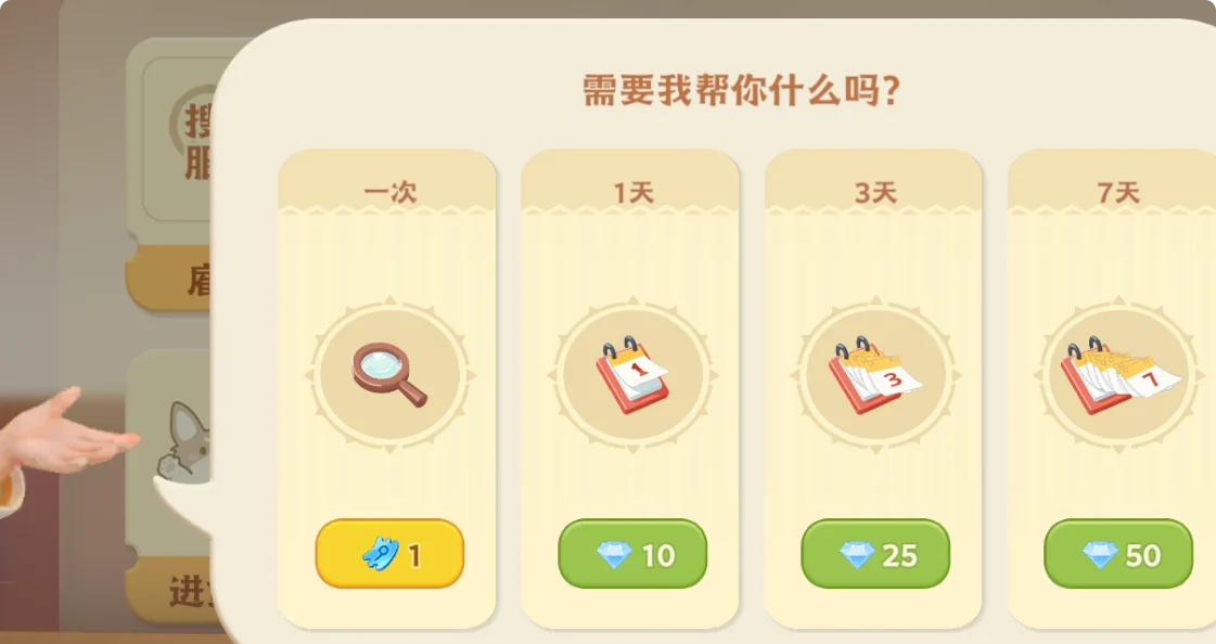 《珍珠海大冒险》萌新入门攻略