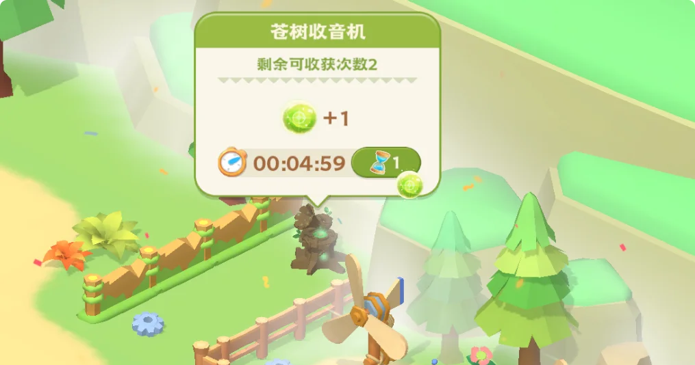 《珍珠海大冒险》森乐岛彩蛋汇总攻略