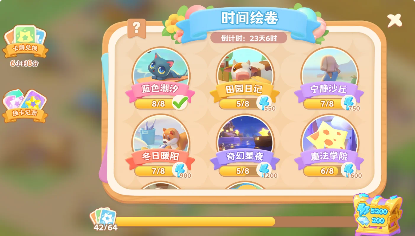 《珍珠海大冒险》限时岛与各类活动讲解