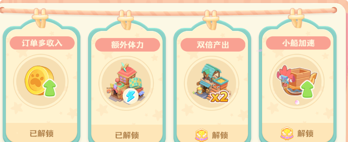 《珍珠海大冒险》新手攻略技巧