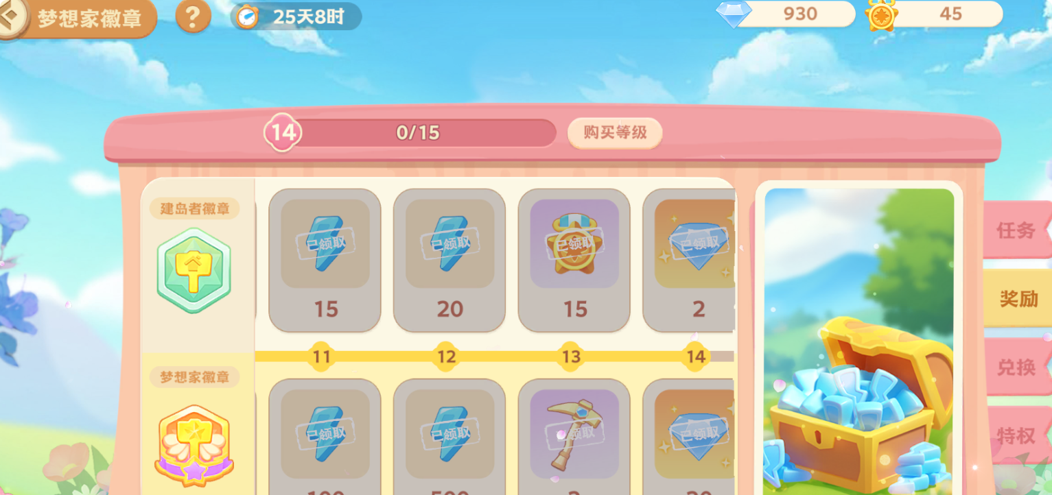 《珍珠海大冒险》新手攻略技巧