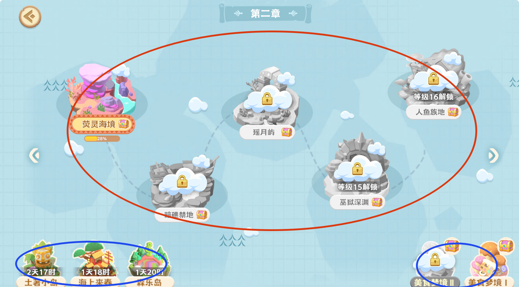 《珍珠海大冒险》新手攻略技巧