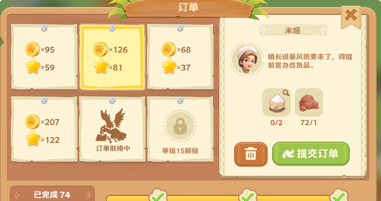 《珍珠海大冒险》新手攻略技巧