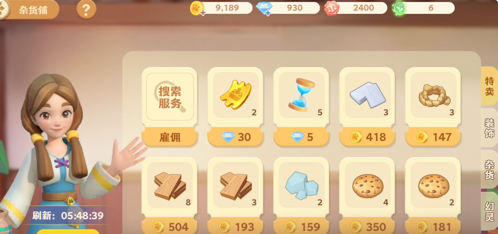 《珍珠海大冒险》新手攻略技巧