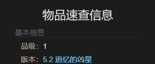 《最终幻想14：水晶世界》不幸小兔宠物获得方法