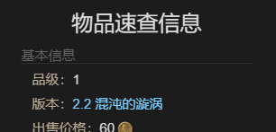 《最终幻想14：水晶世界》夺心小魔宠物获得方法