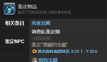 《最终幻想14：水晶世界》夺心小魔宠物获得方法