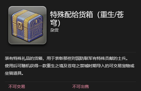 《最终幻想14：水晶世界》夺心小魔宠物获得方法