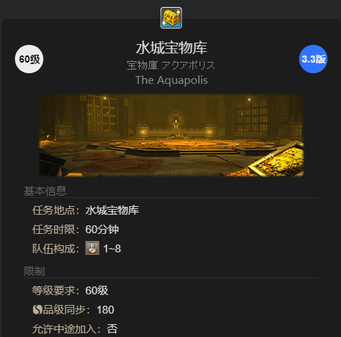 《最终幻想14：水晶世界》夺心小魔宠物获得方法