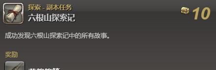 《最终幻想14：水晶世界》荡悠悠获得方法