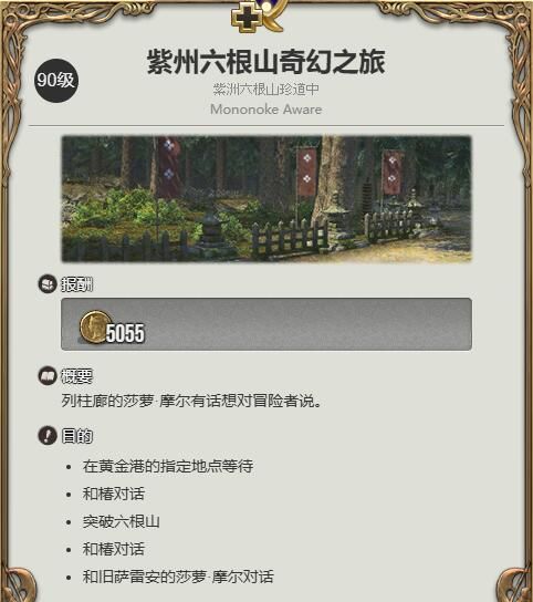 《最终幻想14：水晶世界》荡悠悠获得方法