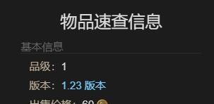 《最终幻想14：水晶世界》恶廣砖块获得方法