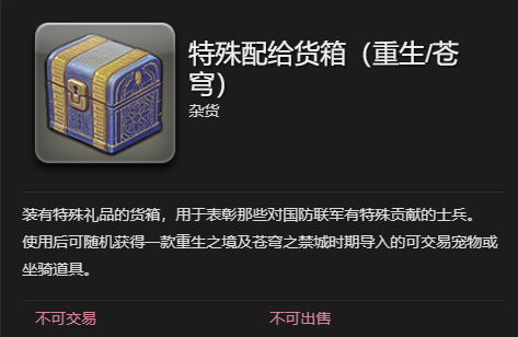 《最终幻想14：水晶世界》风筝小猫宠物获得方法