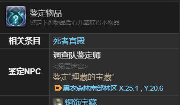 《最终幻想14：水晶世界》风筝小猫宠物获得方法