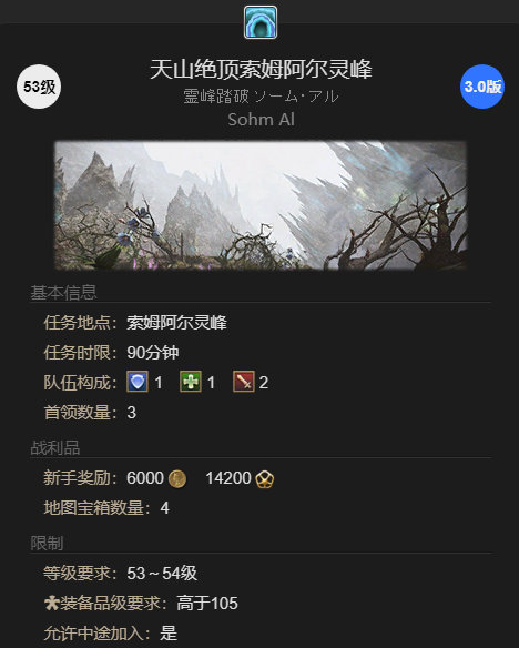 《最终幻想14：水晶世界》风筝小猫宠物获得方法