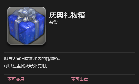 《最终幻想14：水晶世界》风筝小猫宠物获得方法