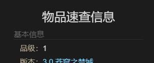 《最终幻想14：水晶世界》黑陆行鸟获得方法