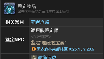 《最终幻想14：水晶世界》猴面雀儿宠物获得方法