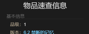《最终幻想14：水晶世界》幻象闪电坐骑获得方法
