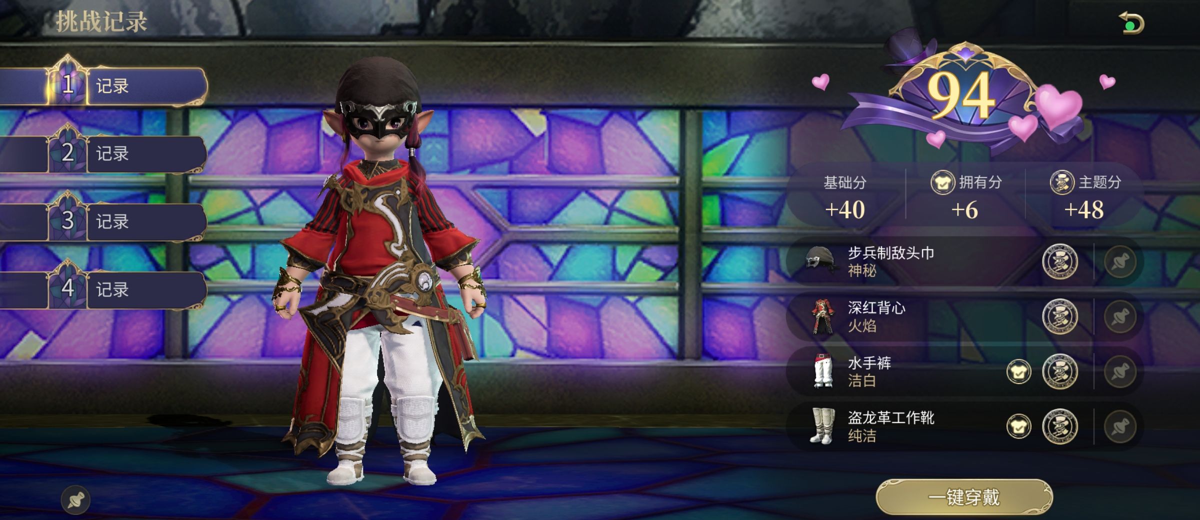 《最终幻想14：水晶世界》金碟暖暖第27期满分搭配推荐