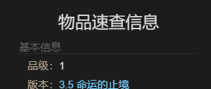 《最终幻想14：水晶世界》吉吉宠物获得方法