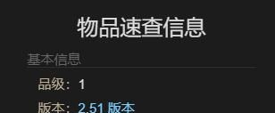 《最终幻想14：水晶世界》精金龟获得方法