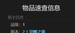 《最终幻想14：水晶世界》巨像丙宠物获取攻略