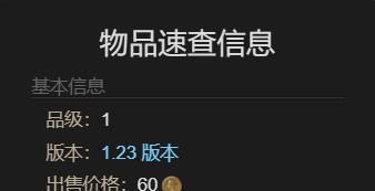《最终幻想14：水晶世界》矿爬虫虫宠物获得方法