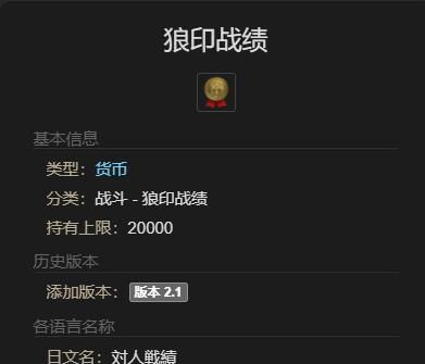 《最终幻想14：水晶世界》拉拉队小姑娘获得方法