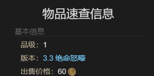 《最终幻想14：水晶世界》魔法水桶宠物获得方法