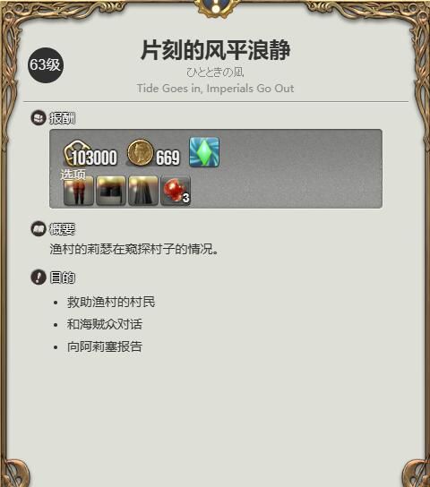 《最终幻想14：水晶世界》绵绵坐垫获得方法
