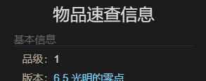 《最终幻想14：水晶世界》迷你奥修昂宠物获得方法