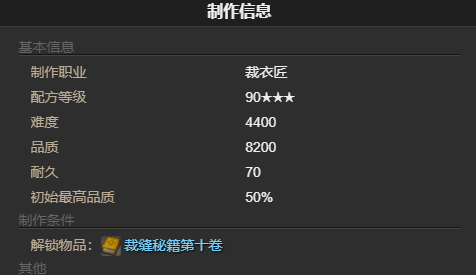 《最终幻想14：水晶世界》迷你巴尔巴莉希娅获得方法