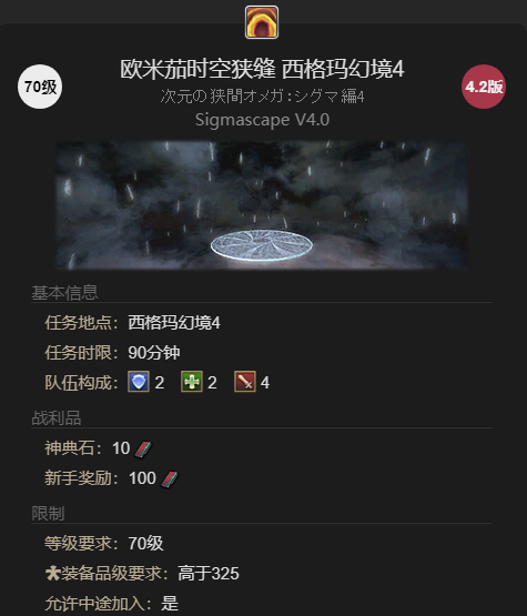 《最终幻想14：水晶世界》迷你凯夫卡宠物获得方法