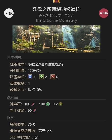 《最终幻想14：水晶世界》迷你拉姆萨宠物获得方法