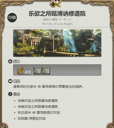 《最终幻想14：水晶世界》迷你拉姆萨宠物获得方法