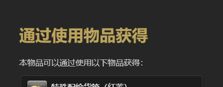 《最终幻想14：水晶世界》迷你莫艾石像宠物获得方法