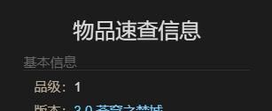 《最终幻想14：水晶世界》迷你西德宠物获取攻略