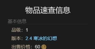 《最终幻想14：水晶世界》娜娜珂小熊宠物获得方法