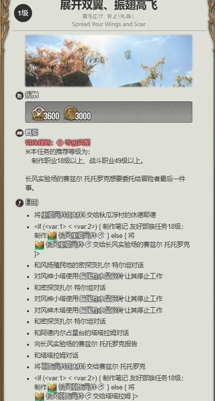 《最终幻想14：水晶世界》鸟人玩偶获得方法