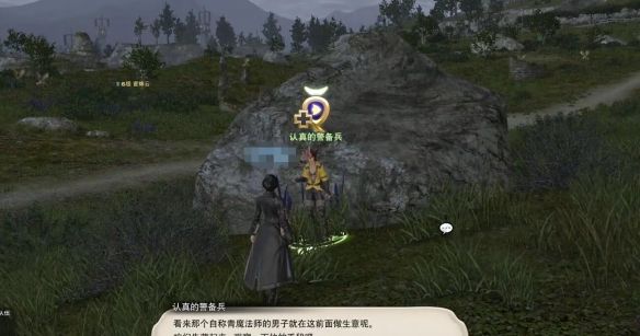 《最终幻想14：水晶世界》青魔法师职业任务攻略