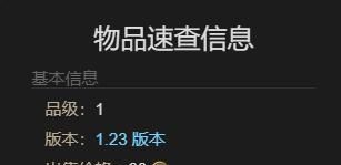 《最终幻想14：水晶世界》砂砾小像兵获得方法