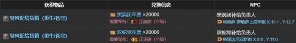 《最终幻想14：水晶世界》砂砾小像兵获得方法