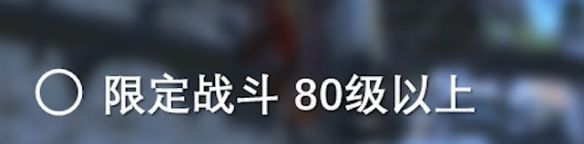 《最终幻想14：水晶世界》悌阳象族蛮族任务开启方法