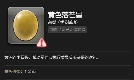 《最终幻想14：水晶世界》雪孩子获得方法