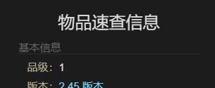 《最终幻想14：水晶世界》雪孩子获得方法
