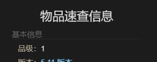 《最终幻想14：水晶世界》新型迷你埃斯蒂尼安宠物获得方法